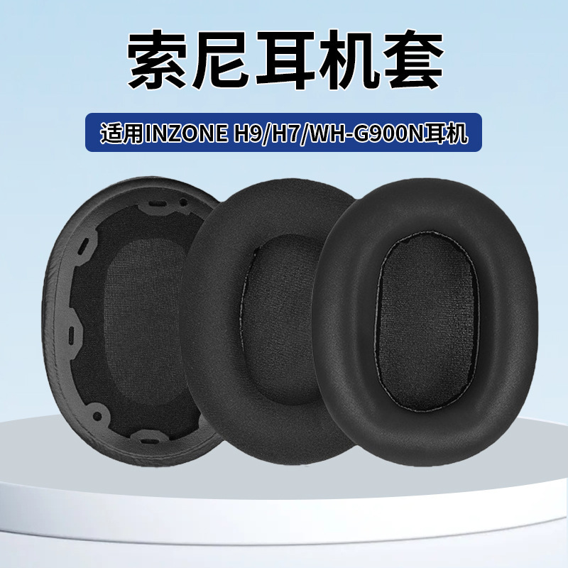 For Sony Sony INZONE H9 headphone set earmuffs H5 H3 H7 WH-G900N headphone sponge cover