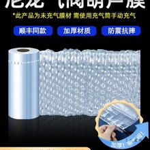 尼龙葫芦膜大泡有气阀加厚快递搬家气泡膜防撞防摔充气打包填充袋