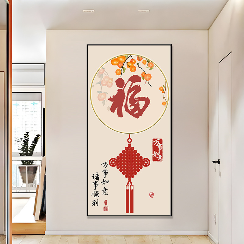 事事如意玄关装饰画新中式走廊过道尽头墙壁画客厅入户正对门挂画|undefined