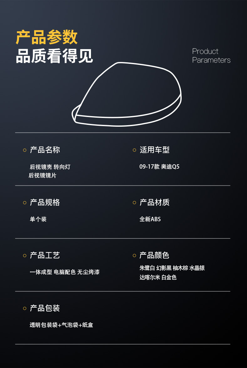 Suitable for 09-17 Q5/Q7 Rearview Mirror Housing Q5 Reversing Mirror Turn Signal Q7 Reflective Lens Replacement