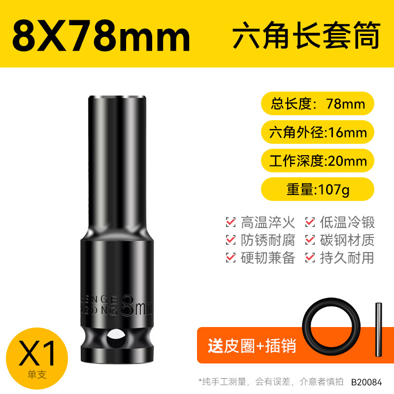 Llave eléctrica cabeza de manguito conjunto completo alargado hexagonal perforador de mano pistola de aire 8 - 34mm conjunto de herramientas de manguito de aire