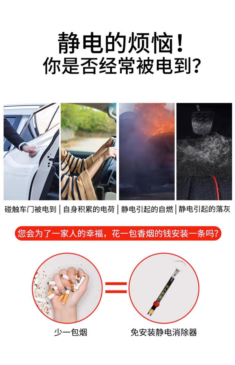 Car Anti Static Grounding Strip Eliminator