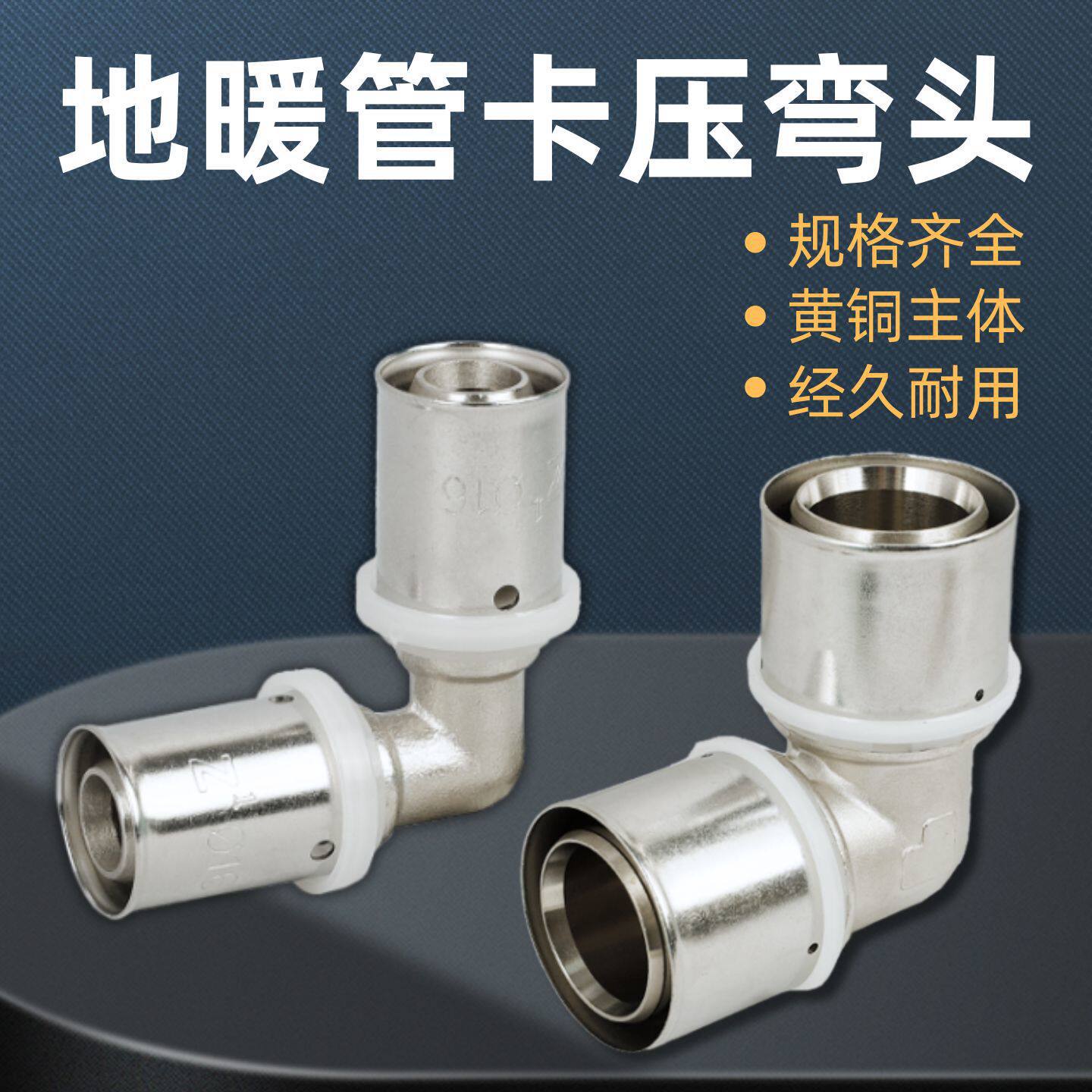 Yeraltı isitmə üçün bürünc dirsək və adapter fitinqləri