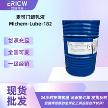 �����TϞ��ҺMichem-Lube-182 ��x���ؙ�ϞʯϞ �F؛����