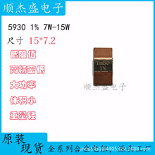 锰铜分流器贴片采样合金电阻5930 7W1%R0015 0.0015R1m50 1.5毫欧