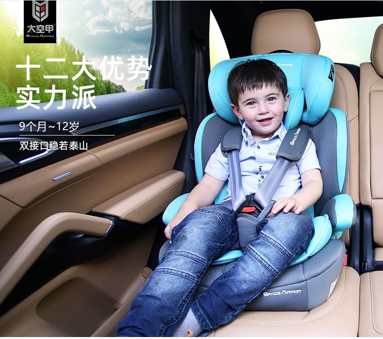 Space Armor Child Seat 0-4-9-12 Years Old Baby Car Seat Isofix Foldable Portable Universal