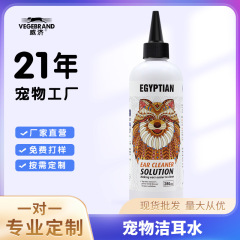 耳の清潔用耳を洗う水の耳の液体のペットの猫の犬の脱臭とかゆみを防ぐ耳のダニの清潔な耳のメーカーの卸売り