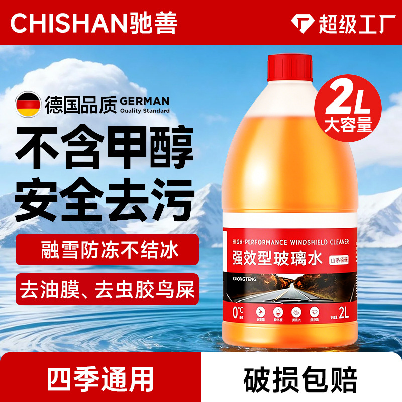 [Premium Selection] Glass Cleaner for Cars, Specialized for Removing Oil Film, Powerful Stain Remover, Ethanol-Based Glass Cleaner, Winter Antifreeze Glass Cleaner
