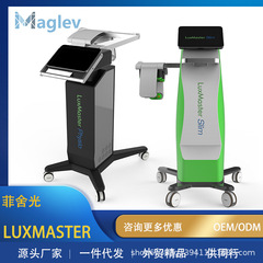 LUXMASTER菲舍光532nm绿光身体管理650翡翠红激光塑形美体仪器LMS