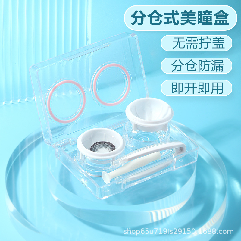 防漏独立透明双联盒美瞳隐形眼镜盒免拧盖透明分仓碗美瞳盒批发