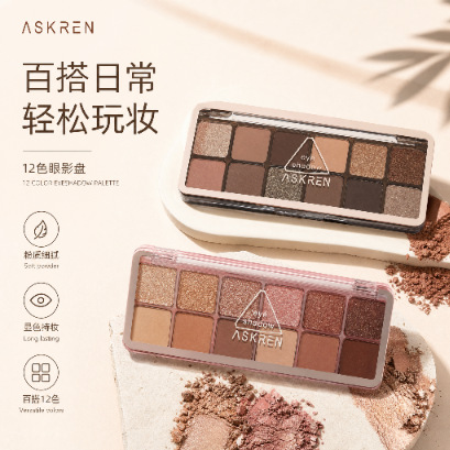 ASKREN 12-color pink-brown milk tea eyeshadow palette, cool-toned cement earth palette, everyday deep smoky multi-use makeup palette