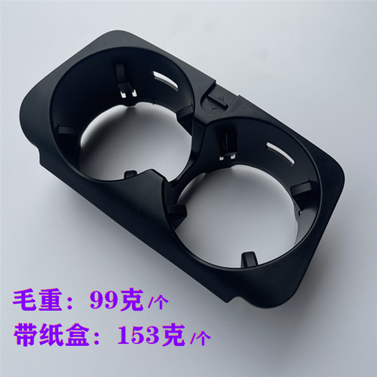 A2056800691 aplicable al tenedor de taza de la bebida del portavasos del agua de Mercedes-Benz W205W213W253W447C-class GLC