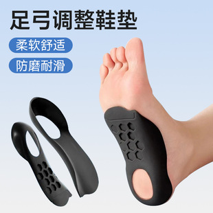 Flatfoot correction insole foot valgus XO TPR orthosis arch collapse support correction insole