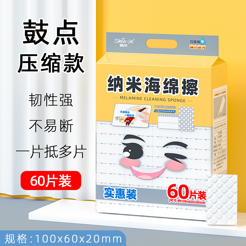 포켓 청소 압축 나노 스폰지 마법 닦아 청소 스폰지 마법 스폰지 세차 스폰지 깨지기 쉽지 않음