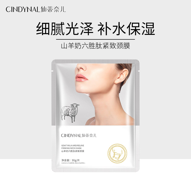 Sentinel goat milk six-peptide neck mask patch, hydrating and moisturizing neck care cream, drop shipping