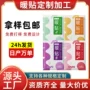 女性定制肚脐艾叶暖贴