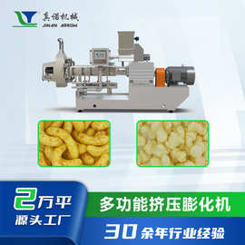 膨化乖乖脆果玉米条生产线多功能香蕉酥麦香鸡块休闲零食加工设备