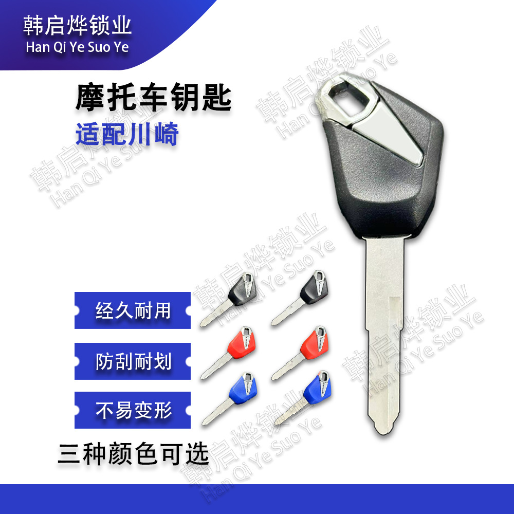 Motorcycle Accessories Suitable for Kawasaki Z250/Sl Z1000 Z800 Motorcycle Key Blanks, Can Be Equipped with Chips