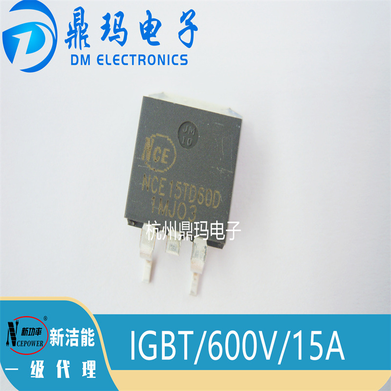 NCE15TD60D TO-263   NCE新洁能IGBT管 600V/15A