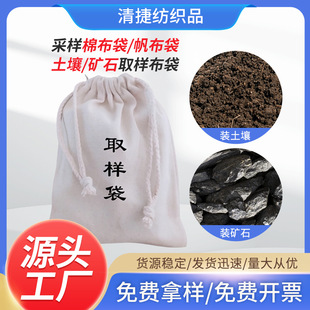 Thickened cotton ore sampling collection canvas bag soil sampling cotton bag geochemical exploration bag geological sample bag free shipping