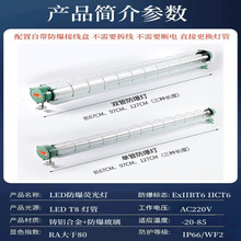 LED防爆灯荧光灯隔爆型1x40wT8日光灯单管双管仓库厂房防跨境批发