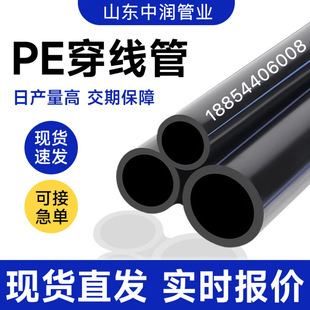 pe穿線管電力地埋電纜保護管路燈電力弱電工程拖拉直埋護套管pe管