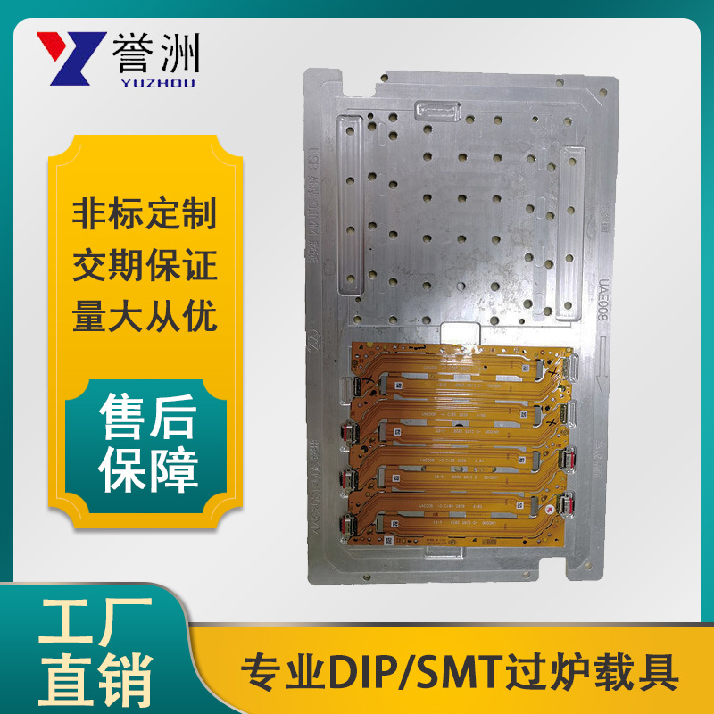 厂家供应铝合金过炉治具SMT/PCB印刷贴片磨具托盘FPC软板磁性治具