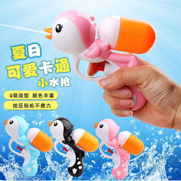 water gun
