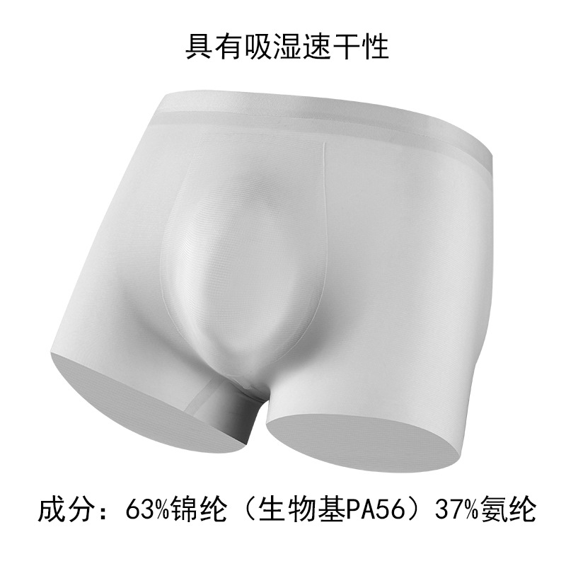 某焦同款秋冬無痕メンズアイスシルク下着通気性抗菌インナーモダールコットンボクサーパンツ+