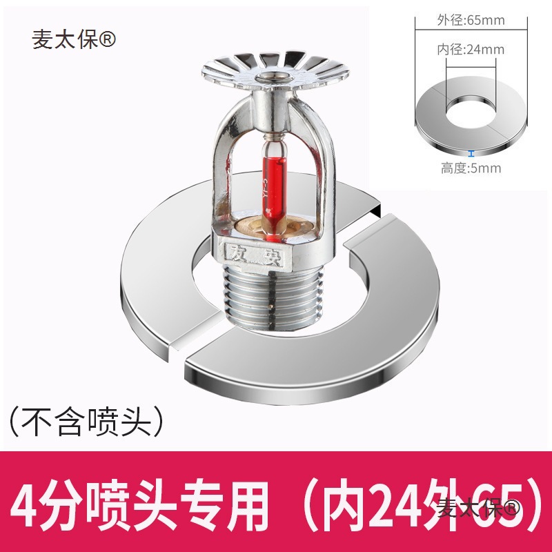 喷淋头免拆装饰盖新款不锈钢分体式装饰天花下喷拼装遮丑盖麦太保