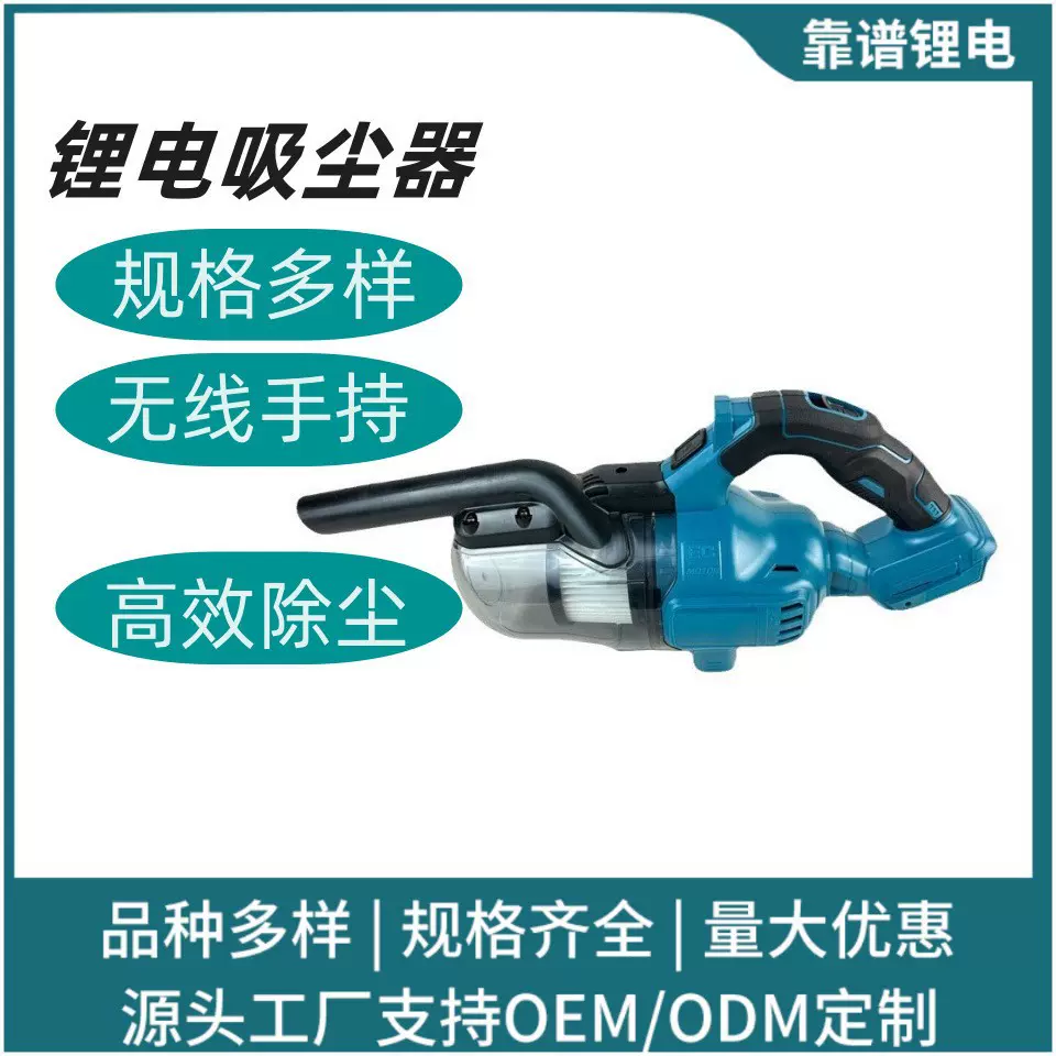 无线锂电吸尘器锂电便携式手持家用车载强劲吸力多功能吸尘器定制