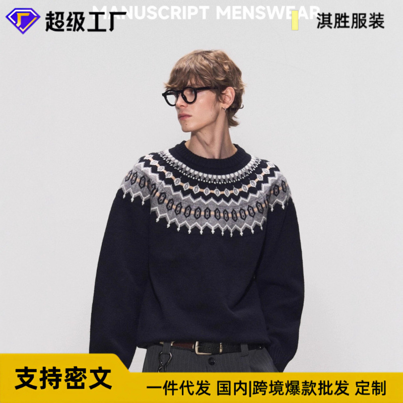 港风复古费尔岛提花套头毛衣男款秋高级感慵懒情侣内搭打底针织衫