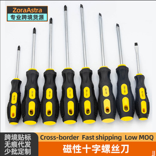 Industrial-grade extended Phillips screwdriver small flat-head screwdriver home screwdriver hardware tool suit super hard