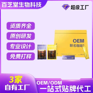 OEM联名袋泡咖啡冻干玉米须肉桂袋泡速溶黑咖啡粉贴牌定制代加工