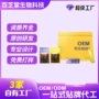 冻干速溶联名定制咖啡粉