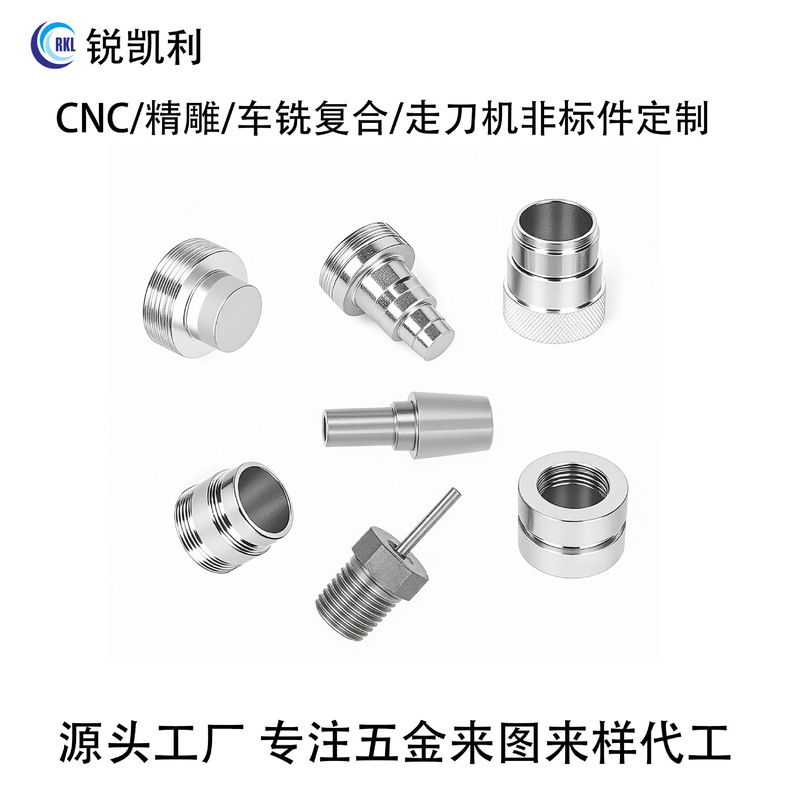 Cnc Machining, Thread Turning, Drilling and Tapping, Cnc Turning and Milling Parts According to Drawings and Samples, Automatic Lathe Hardware