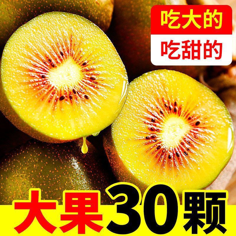 四川红心猕猴桃新鲜水果整箱批发奇异果弥胡桃非黄心