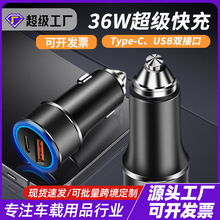 ��Ʒ36W������QC3.0˫usb�ֻ�type-c�羳PD���䳵�س��������