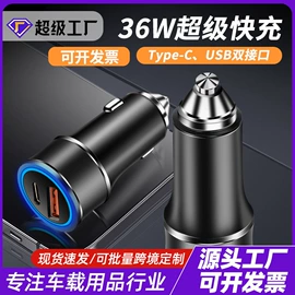 车载充电器;车用烟灰缸;车用眼镜夹