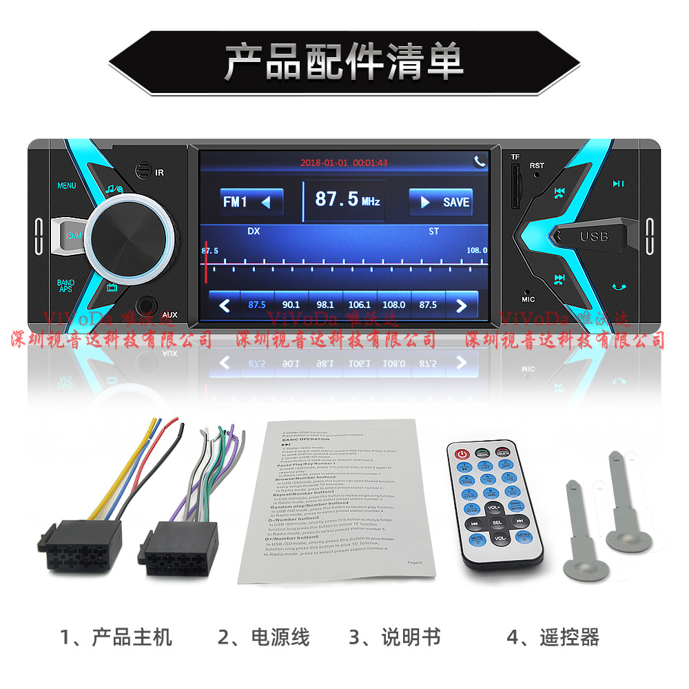 4.1-inch IPS screen HD car MP5 player Bluetooth hands-free support reversing Image mobile phone interconnection 9702