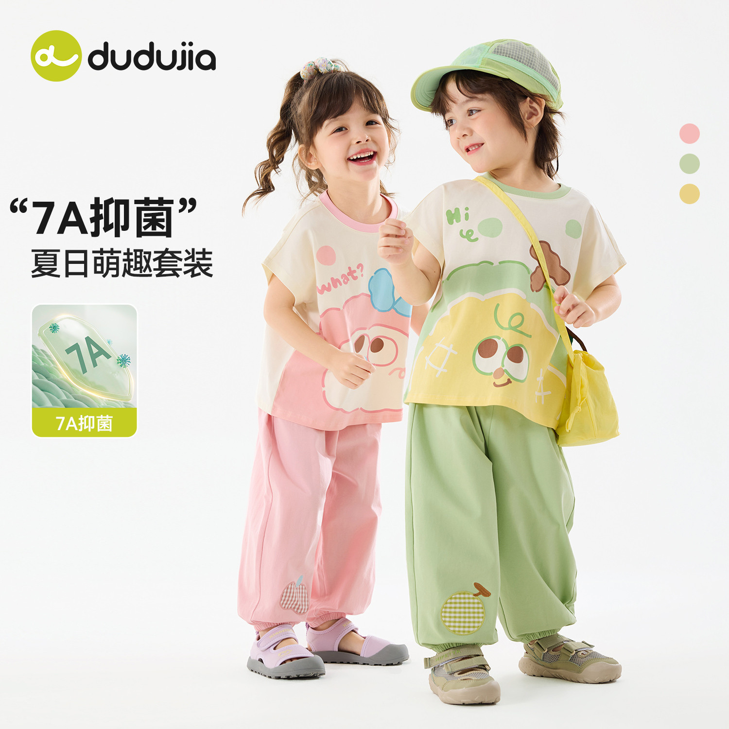 【7A抑菌]嘟嘟家童装儿童短袖套装夏季男童T恤裤子夏装女童两件套