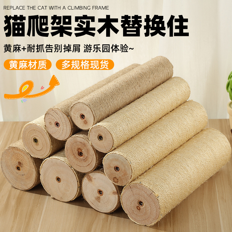 Cat Climbing Frame Solid Wood Replacement Column Jute Sisal Material Cat Scratching Post Cat Claw Grinding Wear-Resistant Cat Scratching Board Accessories Wholesale