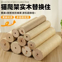剑麻材质猫抓柱-天然耐抓环保猫爬架配件