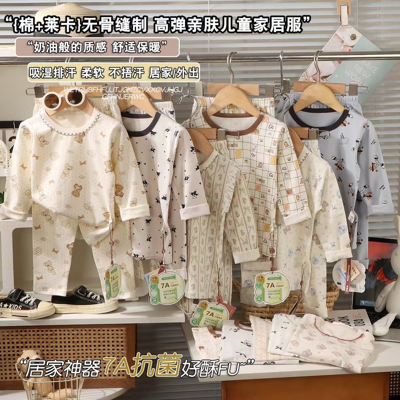 儿童内衣套装纯棉2025秋款男童家居服宝宝莱卡棉睡衣a类秋衣秋裤|undefined