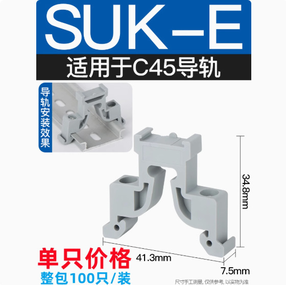 レール固定具 C45 レールプラグ 空端子バックル G型レール EUK ブロック EW35 固定シート|undefined