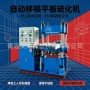 四柱热压透明poe硫化机