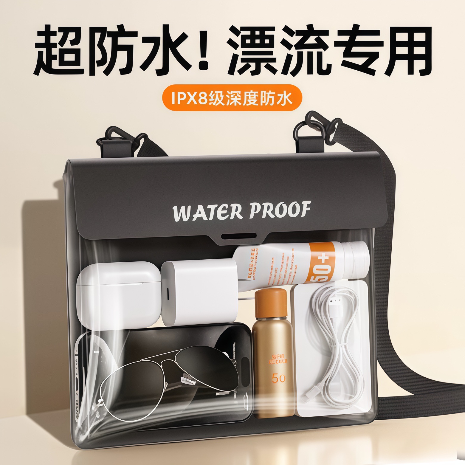 大容量斜挂脖手机防水袋温泉可触拍照游泳海边潜水漂流密封防水包
