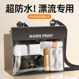 思嘉大容量斜挂脖手机防水袋温泉可触拍照游泳海边潜水漂流密封套