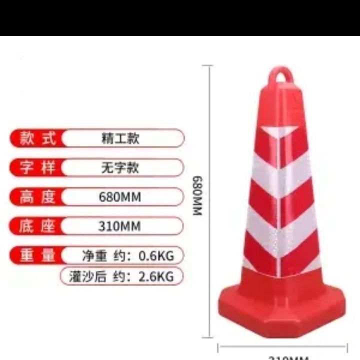 [줄무늬 없음]-플라스틱 [빨간색] 높이 67cm