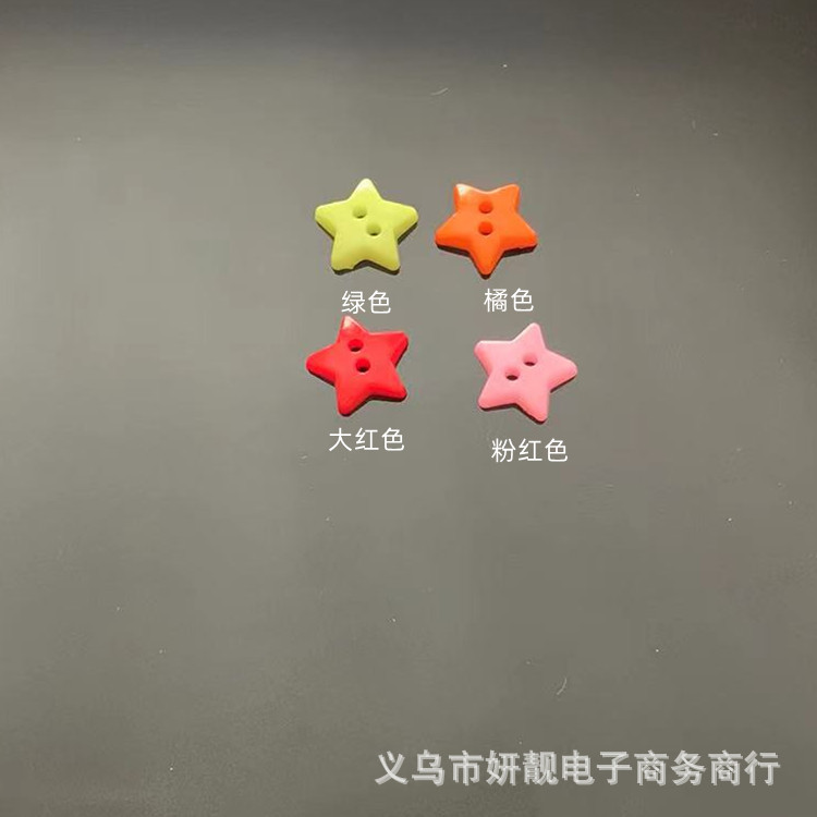 小额批发五角星形彩色卡通儿童童装纽扣服装辅料头饰服装辅料